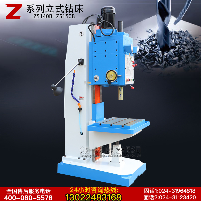 立式钻床 Z5140B立钻